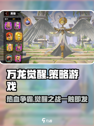 万龙觉醒🔥策略手游，龙族争霸等你来战！截图1