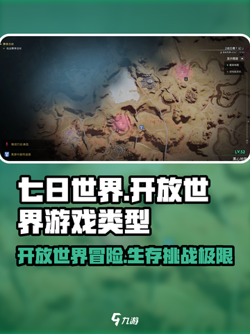 七日世界是开放世界吗介绍截图1