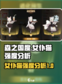 森之国度女仆猫怎么样介绍