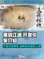 墨剑江湖开发引擎怎么样介绍