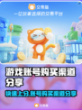 游戏账号购买渠道大揭秘！🔥手游玩家必看🎮