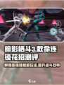 暗影格斗3敕命连锁怎么用介绍