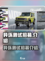 异环测试招募在哪找介绍