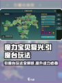 魔力宝贝复兴🔥引魔台玩法大全，轻松上手秒懂！