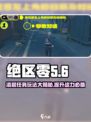 绝区零周六任务🔥超简单攻略来啦！