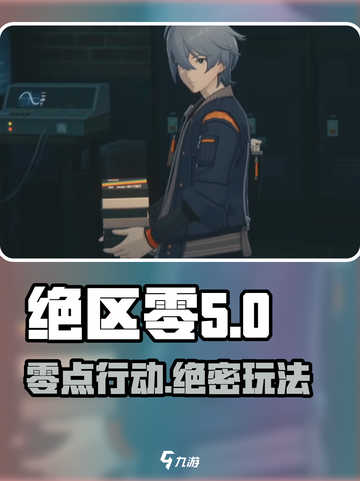 绝区零🔥游戏类型大曝光，玩法超乎想象！截图1