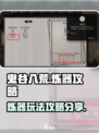 鬼谷八荒炼器攻略分享介绍