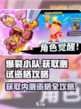爆裂小队国服测试资格怎么获取介绍