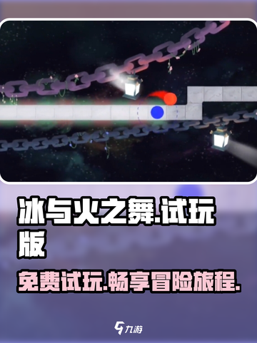 冰与火之舞试玩版免费有吗介绍截图1