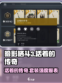 暗影格斗3活着的传奇怎么样介绍