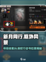 新月同行框外风景线索20在哪介绍