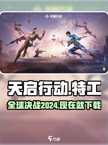 天启行动是哪个国家的介绍截图1