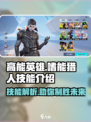 高能英雄嗜能猎人技能怎么样介绍