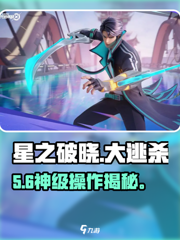 星之破晓大逃杀🔥极限吃鸡攻略💥截图1