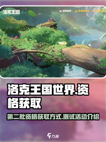 洛克王国世界等等鸭测试活动介绍介绍截图1