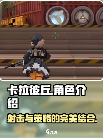 卡拉彼丘是什么类型游戏介绍截图1