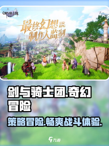 剑与骑士团是什么类型游戏介绍截图1