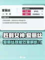 胜利女神新的希望爱丽丝怎么样介绍