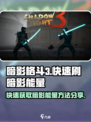 暗影格斗3💥快速刷满暗影能量方法分享！