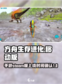 方舟终极移动版steam叫什么介绍