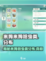 米姆米姆哈虫类有哪些介绍