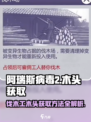 阿瑞斯病毒2伐木工木头去哪取介绍