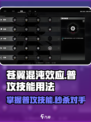 苍翼混沌效应💥普攻技能这样用，轻松制胜💡