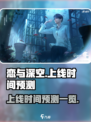 恋与深空什么时候上线介绍