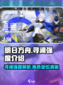明日方舟🔥寻澜强度逆天？新手必知！