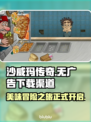 沙威玛传奇🔥无广告版本下载渠道大公开！