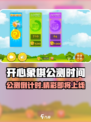 🎮开心象棋公测时间曝光！速看上线日期⏰
