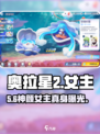 🔥奥拉星2女主曝光！竟然是她？💥