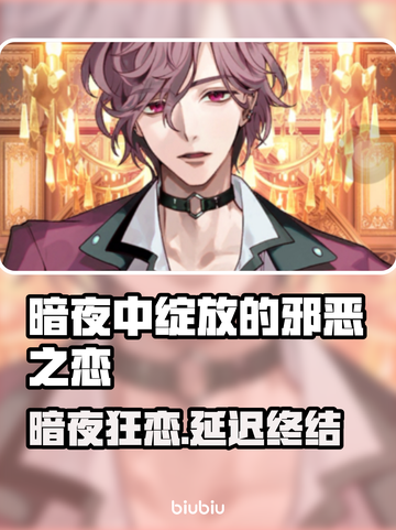 🎮《美男恶徒》暗夜恋崩坏？卡顿掉线急救包！截图1