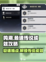 鸣潮⚡最速传说成就攻略，手把手教你快速达成！