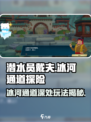 潜水员戴夫冰河通道💎深处玩法大揭秘！