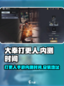 大奉打更人手游内测时间是什么时候介绍
