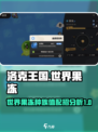 洛克王国世界果冻种族值是多少介绍