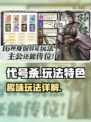 代号杀好玩吗介绍