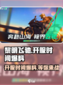 黎明飞驰什么时候开服呢介绍