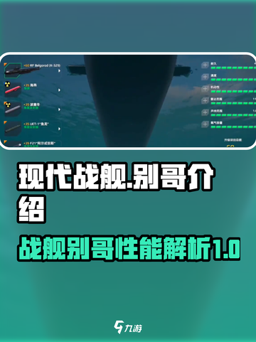 现代战舰别哥🔥超强战舰等你来驾驭🚀截图1