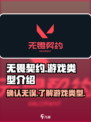 无畏契约是fps游戏吗介绍