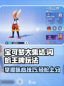 宝可梦大集结闪焰王牌的玩法介绍