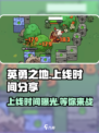 《英勇之地》上线时间🔥超燃游戏等你来战！