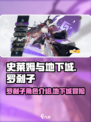 史莱姆与地下城罗刹子怎么样介绍