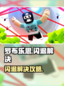 💥罗布乐思闪退？一招解决进不去问题！🎮