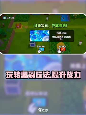 爆裂小队🔥玩法攻略，这样玩才够爽！💥截图1