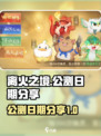 离火之境什么时候公测介绍