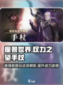 原神：权力之望手杖🔥玩法全揭秘！