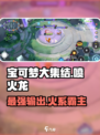 宝可梦大集结🔥喷火龙超强详细介绍来啦！