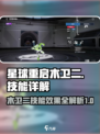 星球重启木卫二怎么样介绍